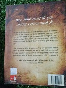 The Secret Book