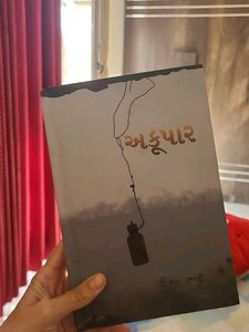 Akhoopaar by Dhruv Bhatt