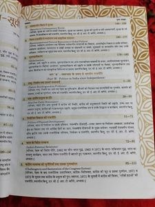 SBPD Political Science for Class 12 - Hindi Medium