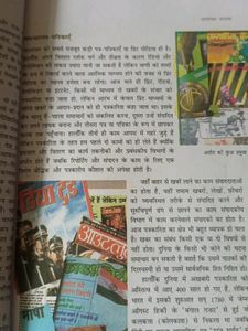 अभिव्यक्ति एवं माध्यम
