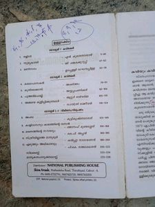 Malayala Padana Sahayi