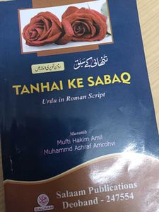 Tanhai Ke Sabaq - Urdu in Roman Script