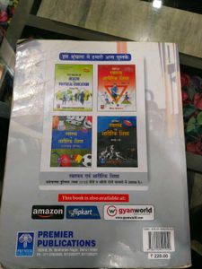 Physical Education (Hindi Medium)