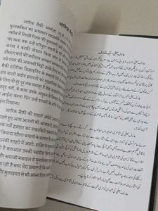 Urdu Fiction Books Set