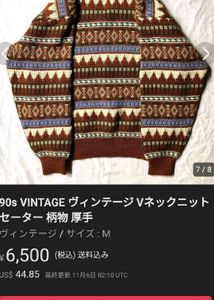 Vintage Long Sweater