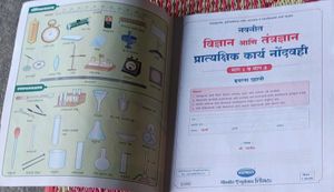 Navneet Science & Technology Book