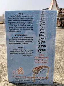 Yatharth Geeta - As It Is