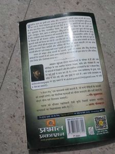 The Hidden Hindu Set Of 3 By Akshat Gupta In Hindi