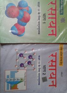class 12th ncert chemistry volume 1,2 book