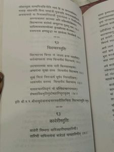 Sanskrit Stotra Sangrah Book