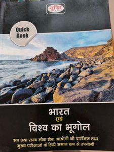 Drishti IAS Quick Books In Hindi