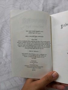 Rajkahini Bengali Book