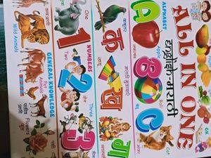 English Marathi Book