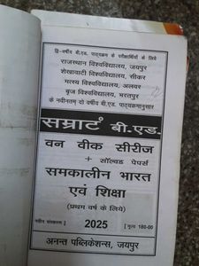 Samrat One Week Series 2025 BED