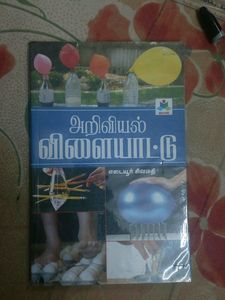 Science Experiment Book In Tamil Language.
