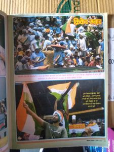 Cricket Samrat (World Cup 2003 )