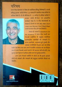 Sawal Hi Jawab hai