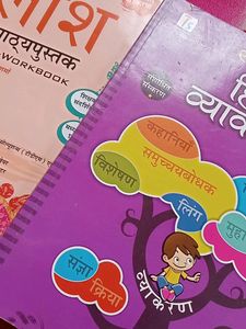 Hindi Story Book With Hindi Grammar