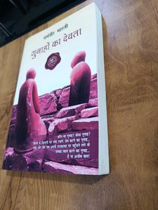 Gunahon ka Devta 85th Edition (Hindi)