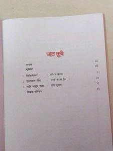 Sanchayan Hindi Textbook - Class 10