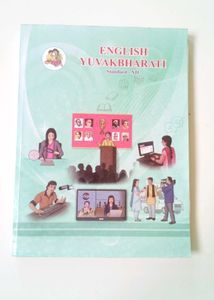 English Yuvakbharati Std XII
