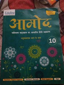 Amod Hindi Grammar Book - Class 10