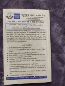 General Knowledge Book (Bharat Ko Jano)