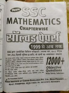Kiran Publication SSC Mathematics