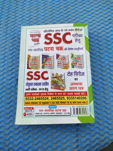 ✴️SSC CIVIL SERVICES