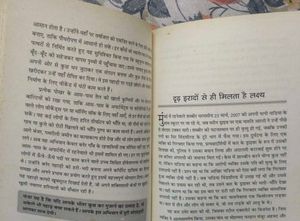 Lakshya Prapti Ke Funde by N. Raghuraman