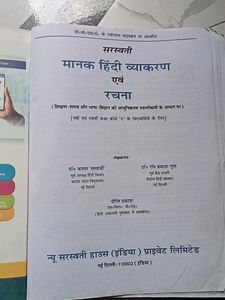 Hindi Grammar Book IX-X