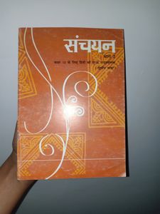 NCERT Class 10 Sanchayan Sparsh