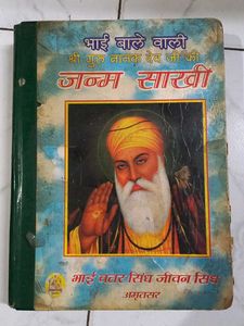 Janamsakhi Book