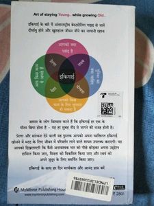Ikigai - Hindi Edition