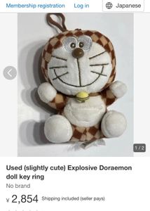 Used (slightly cute) Explosive Doraemon doll key