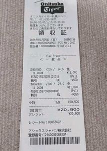 Onitsuka Tiger Mexico 66®