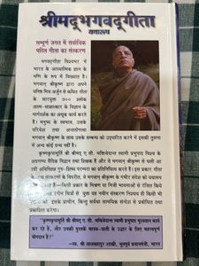 Bhagavad Gita As It Is