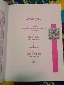 NCERT Hindi Textbook Class 12