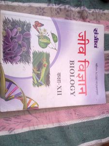 Biology Textbook Hindi Midium