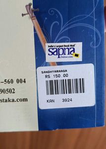 Sandhyaraga Kannada Novel