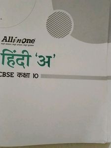 HINDI- A Arihant Class 10th All In One