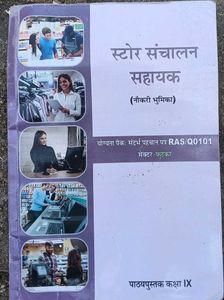 Store Operations Assistant Textbook