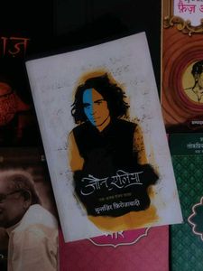 Jaun Elia: Ek Ajab Ghazab Shayar