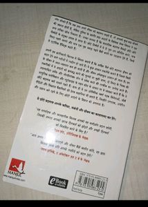 Atomic Habits Hindi Version