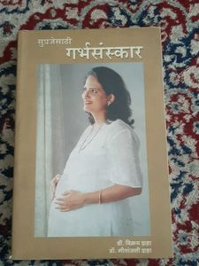 Garbhsanskar Book - Pregnancy Guide