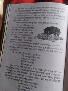 Bengali Story Book