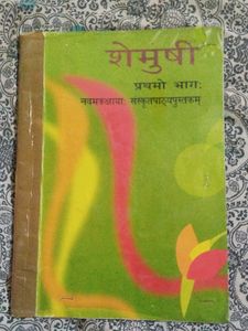 Kritika Hindi Textbook - Class 9