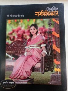 Garbha Sanskar In Marathi Language