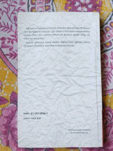 MARXIYA RASTROCHINTA- Shovanlal Duttagupta