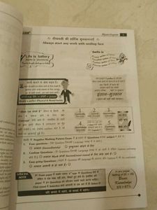 ALLEN BM Sir Physics Express